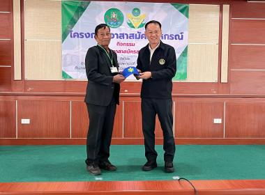 โครงการอาสาสมัครสหกรณ์ ณ สหกรณ์การเกษตรหนองบุญมาก พารามิเตอร์รูปภาพ 38
